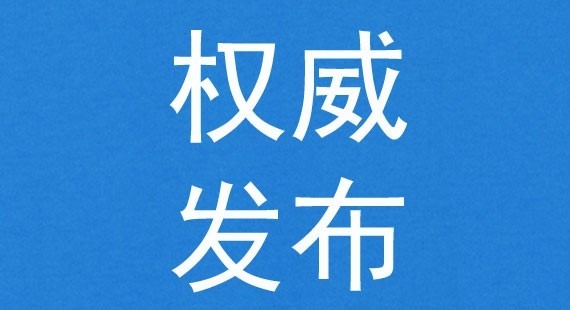 保定市文明辦部署開展“使用公筷 文明就餐 健康生活”活動