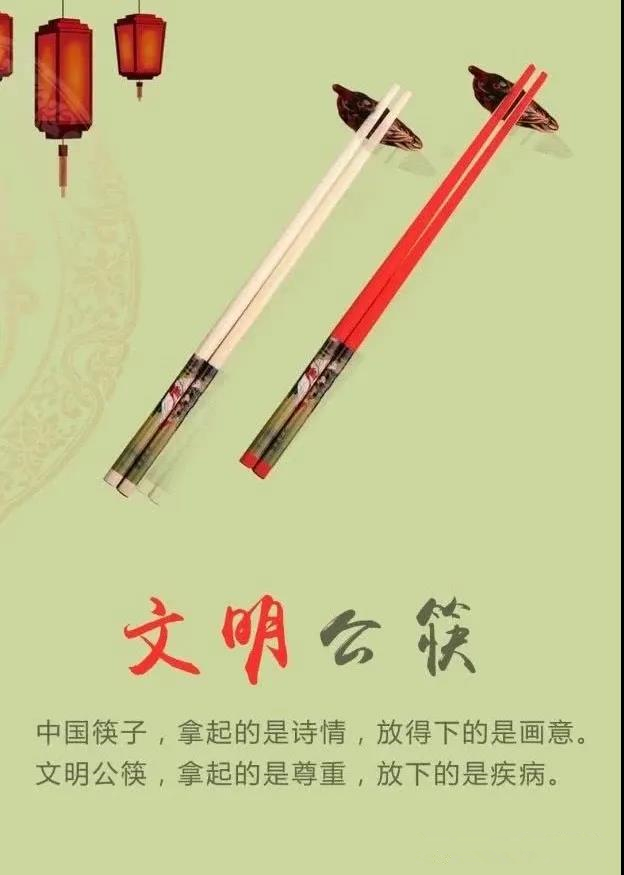 公益广告|文明用餐 请用“公筷公勺”