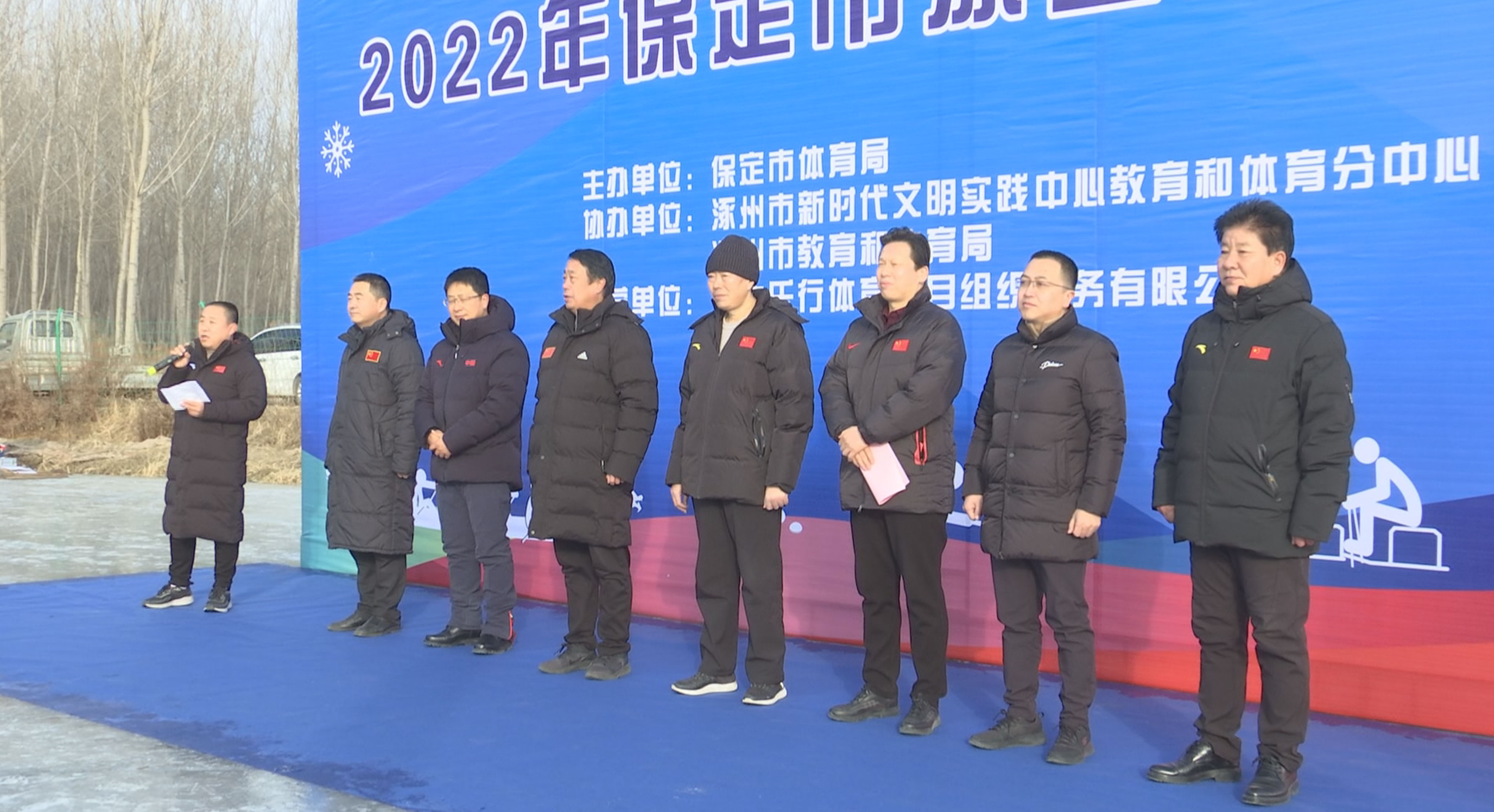 助力冬奥 | 涿州举办冰上趣味运动会 与冬奥同行