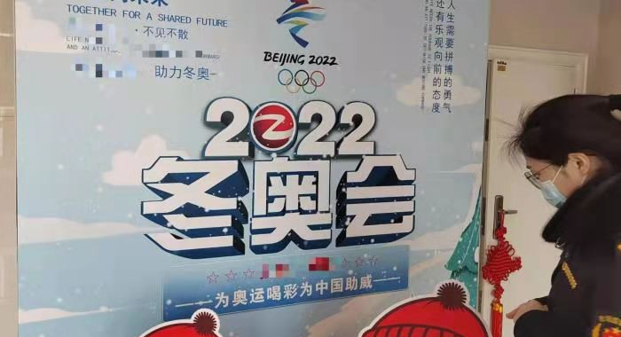 冬奥会、冬残奥会在即！涿州开展奥林匹克标志知识产权保护专项行动
