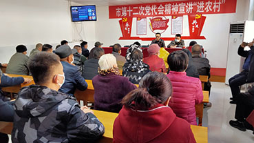 市第十二次党代会精神宣讲团到唐县“农村”“社区”进行宣讲